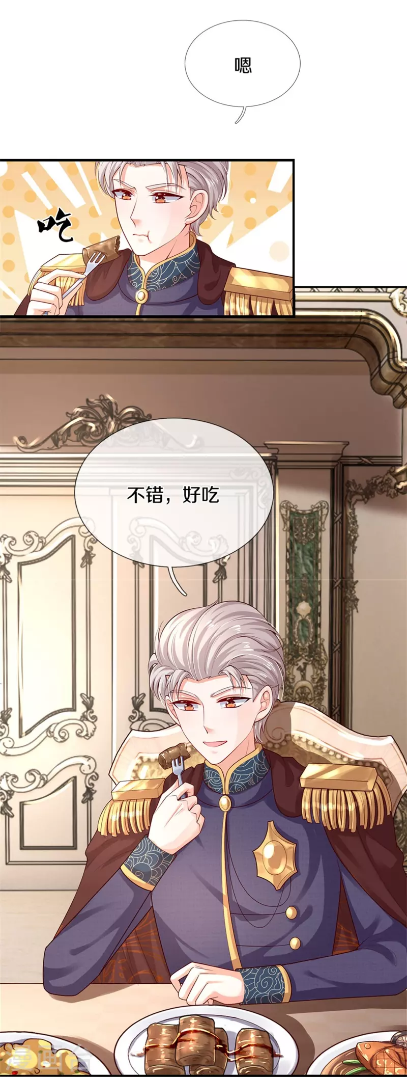 第436话 偷窥三人组22