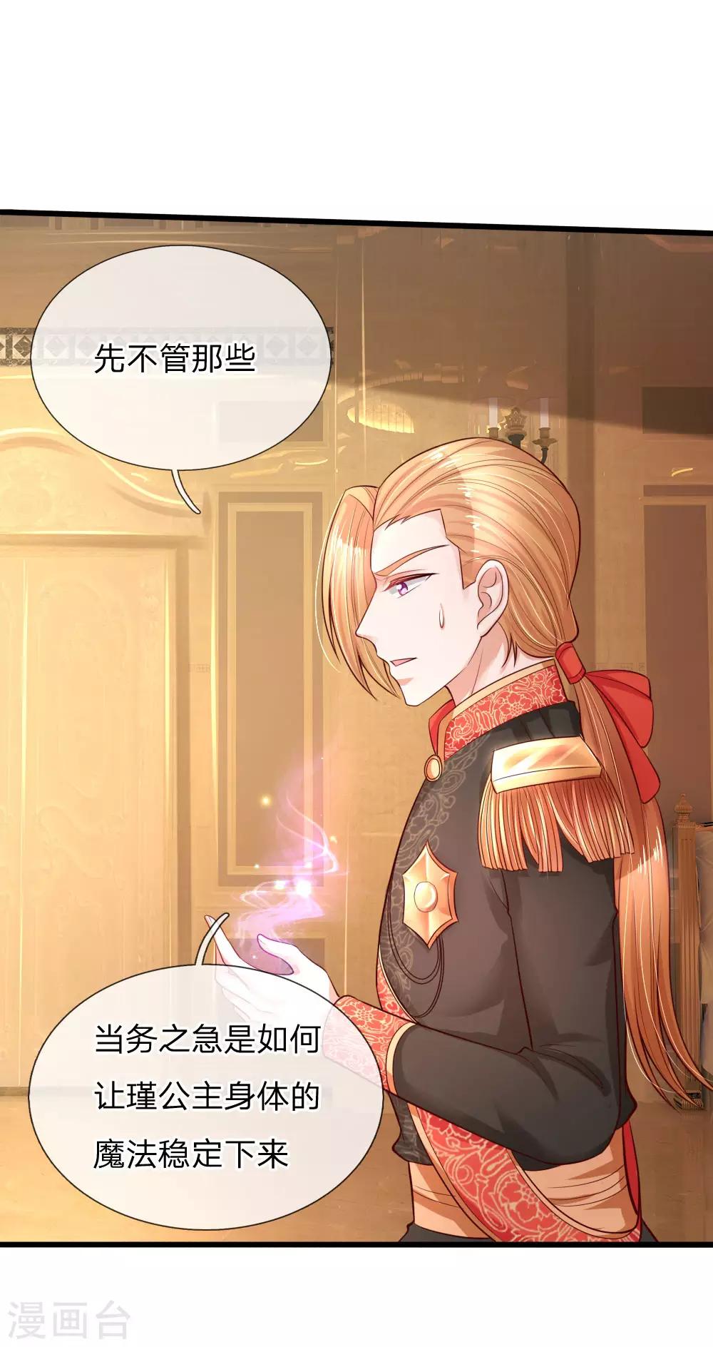 第214话 我虽没用但我想保护他们18