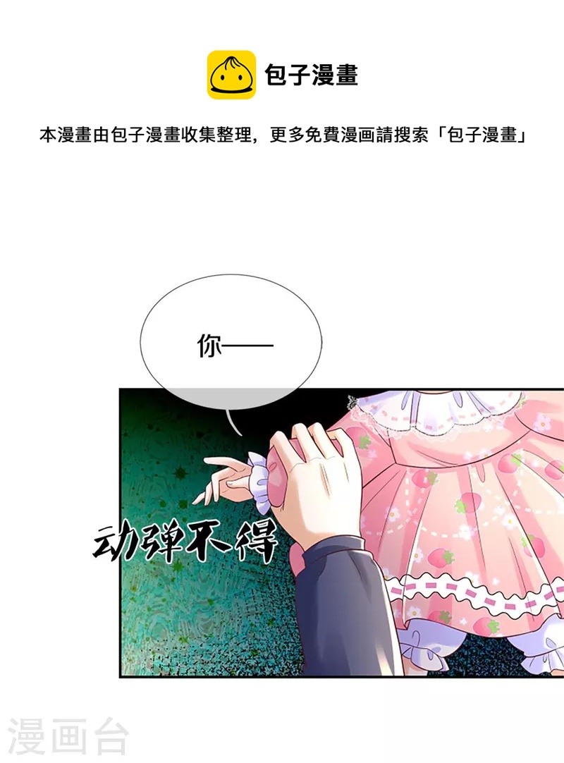 第449话 我来保护您！32