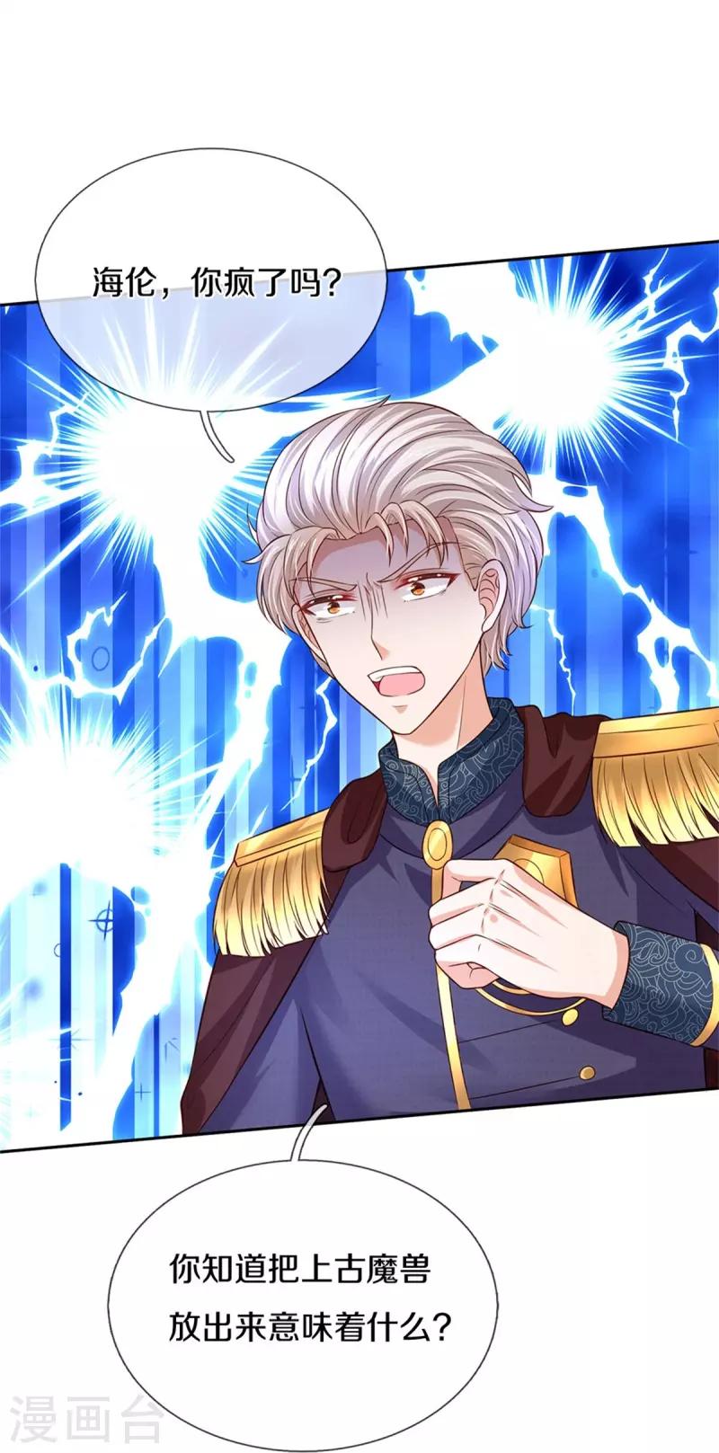 第458话 上古魔兽幽28