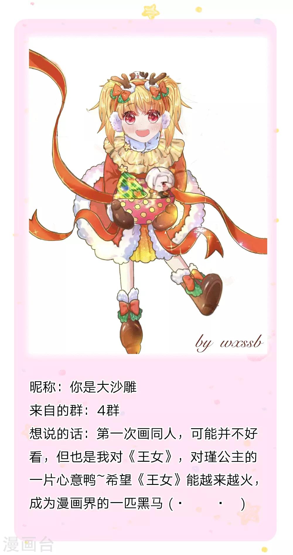 第153话 不合格家长27