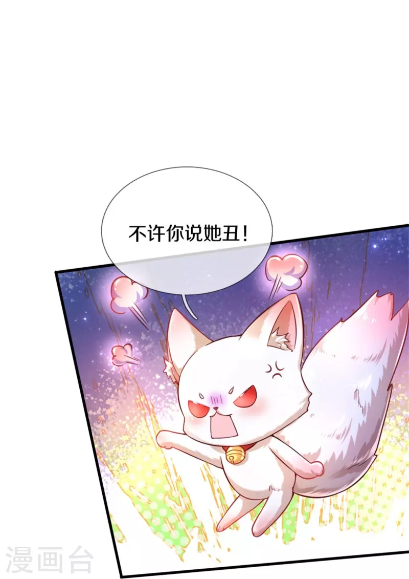 第393话 幻境里的幻境7