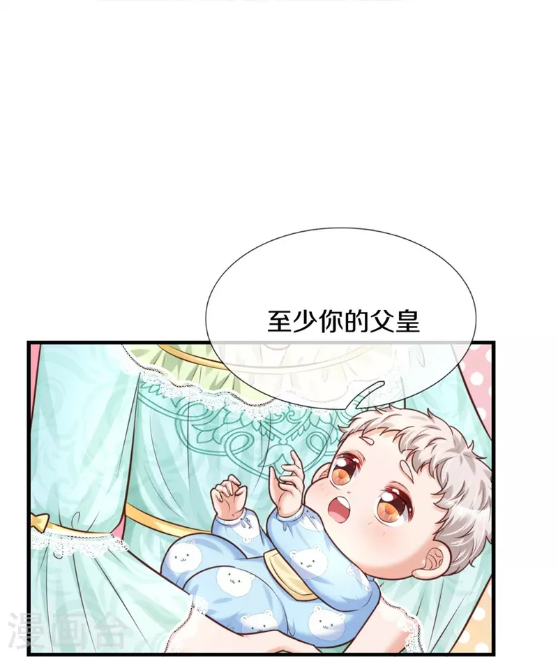 第366话 看他这逆天的颜值！23
