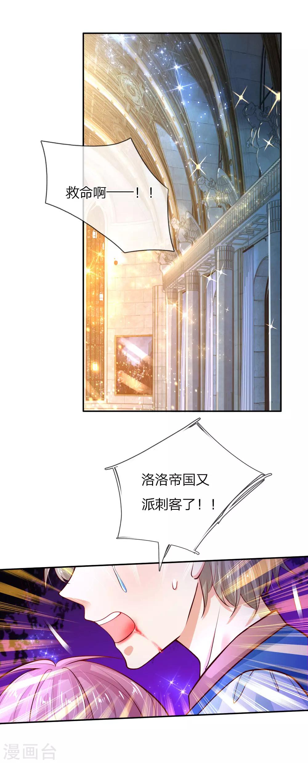 第74话 四哥，你就安息吧19