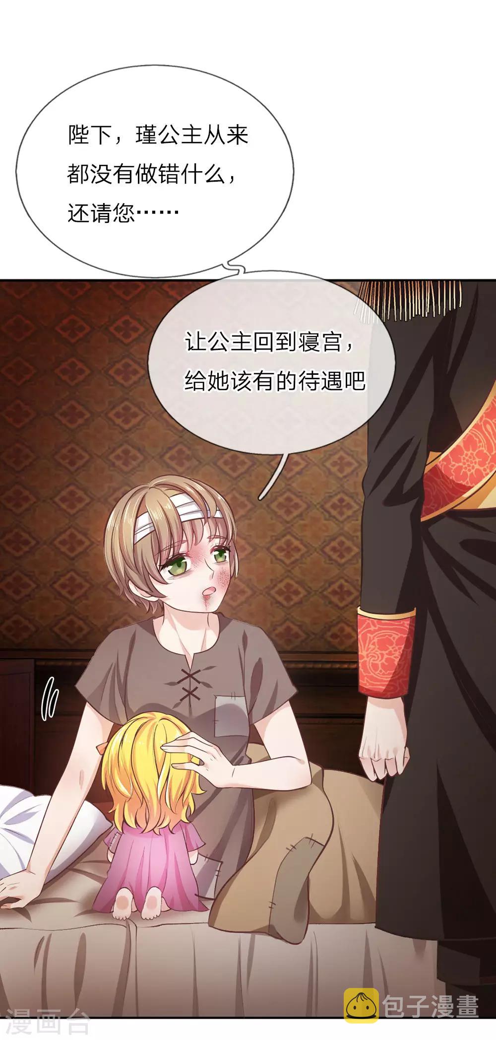 第19话 卖萌求救5