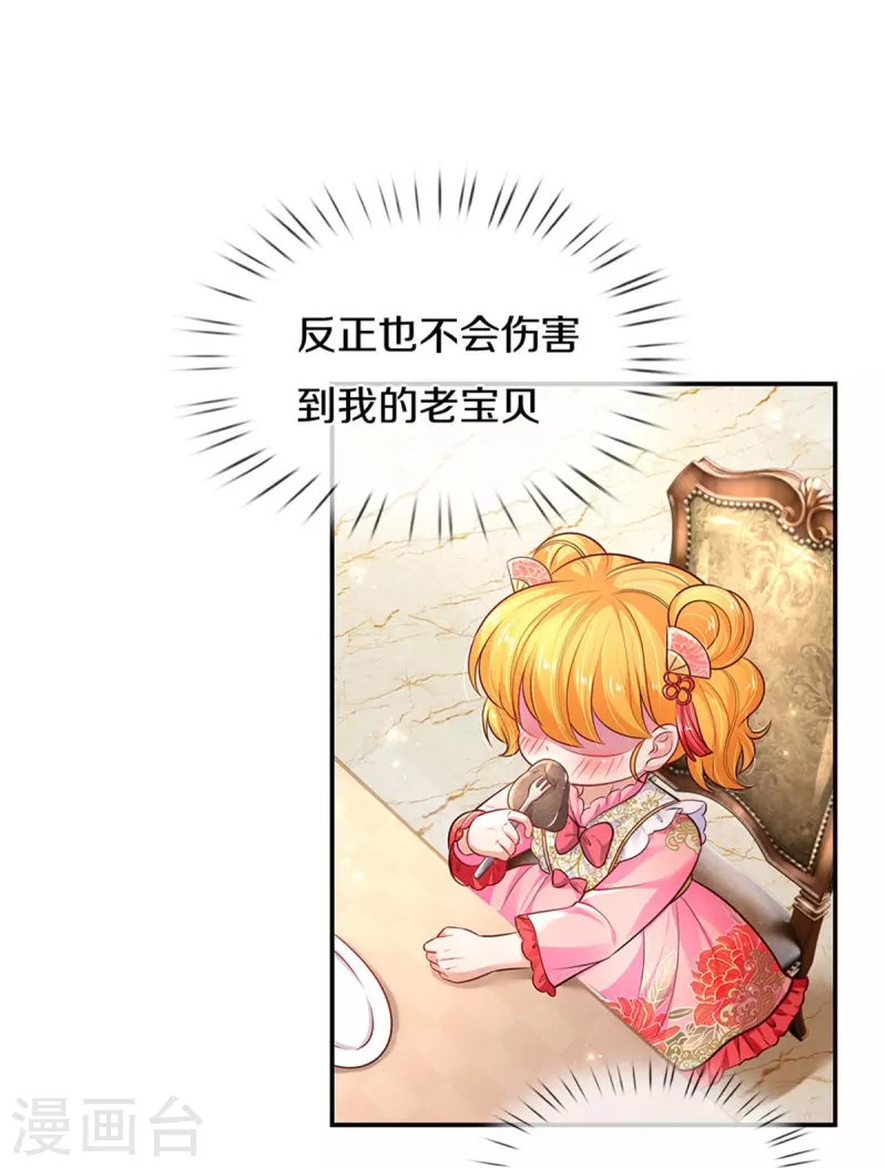 第427话 认真乾饭人26