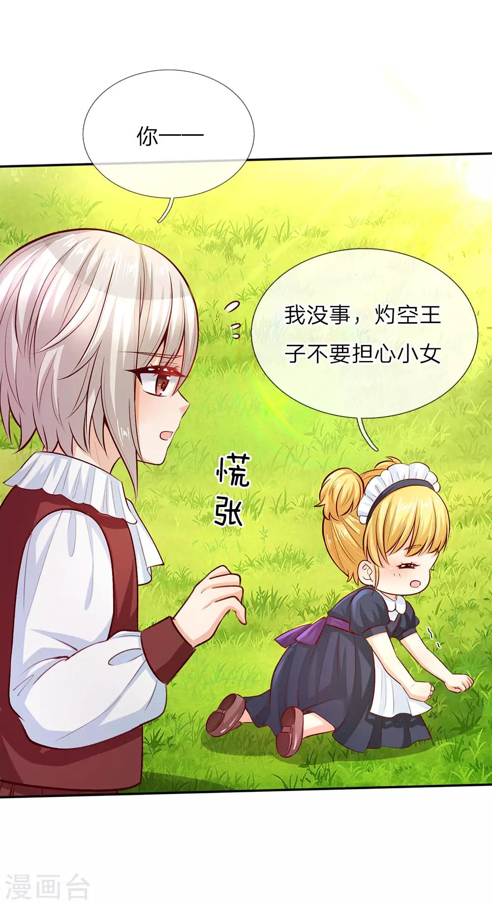 第24话 拒绝培养感情！6