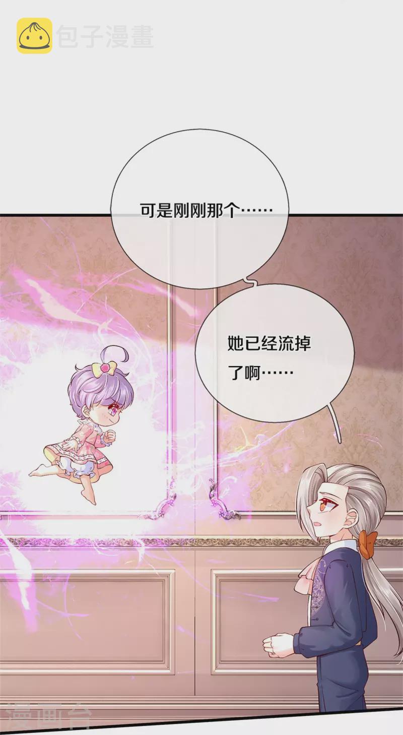 第447话 你这个小坏蛋蛋9