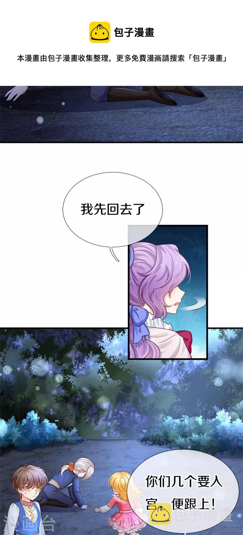 第409话 绝世美强惨7