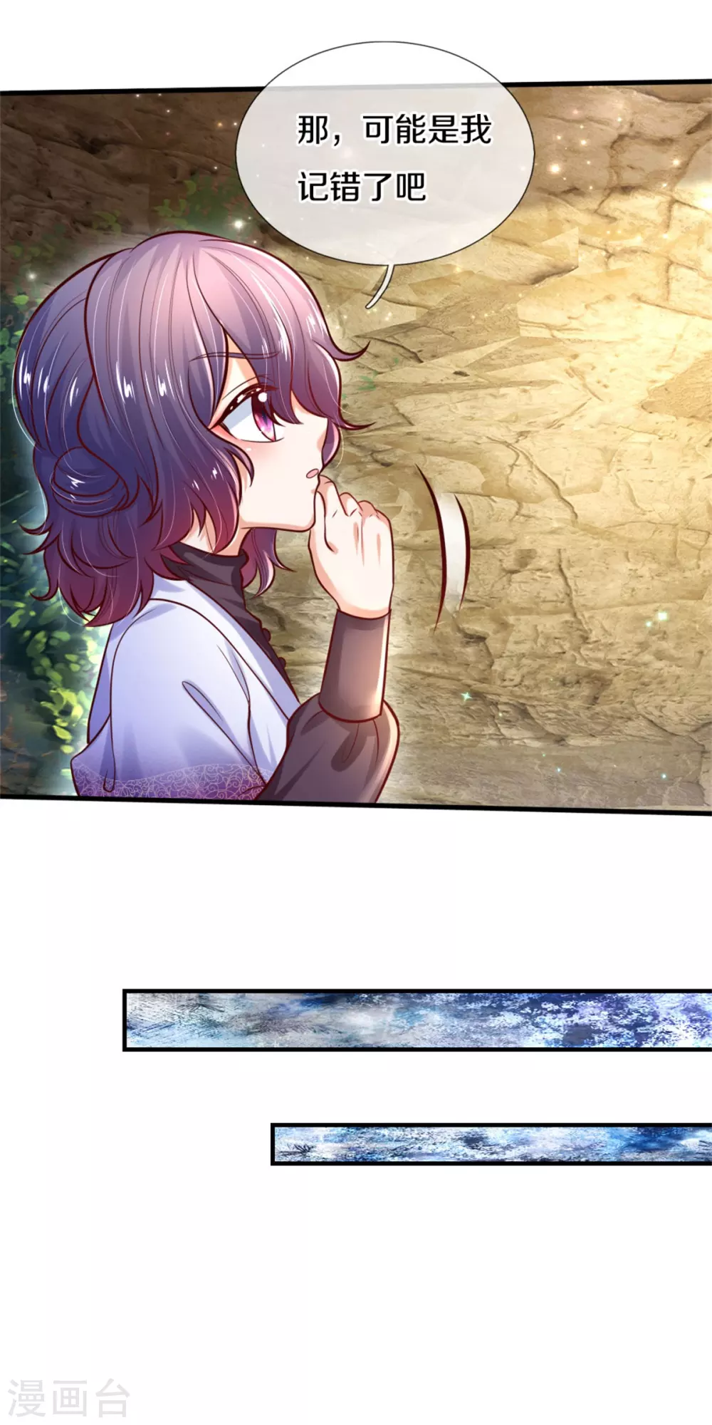 第259话 谁让你现身的？21
