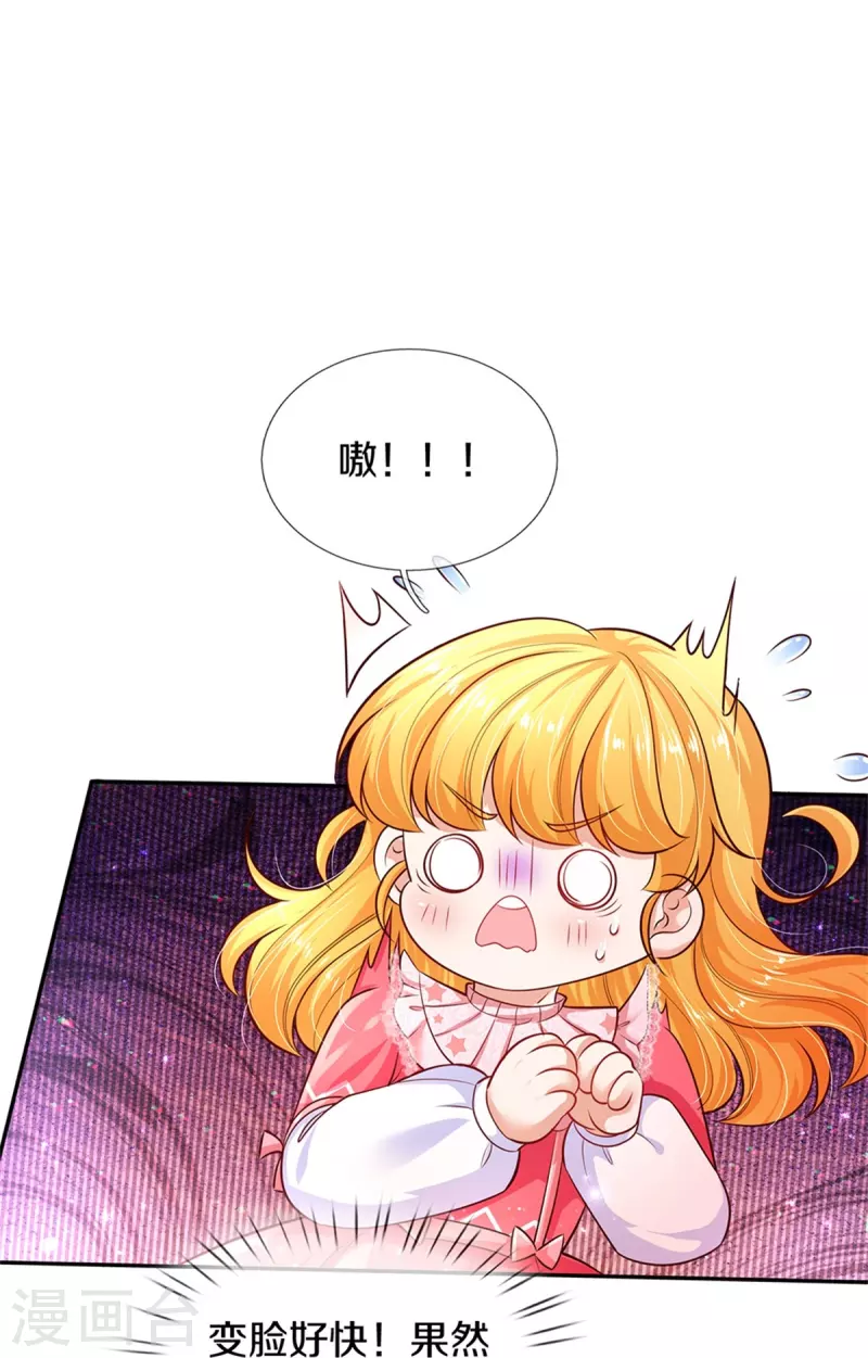 第420话 真是羣幼稚的人呀7