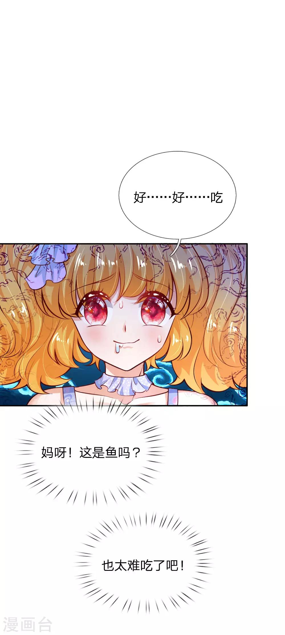 第171话 淘汰率真的很高0