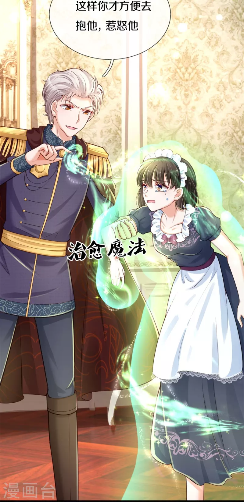 第374话 去惹他生气9