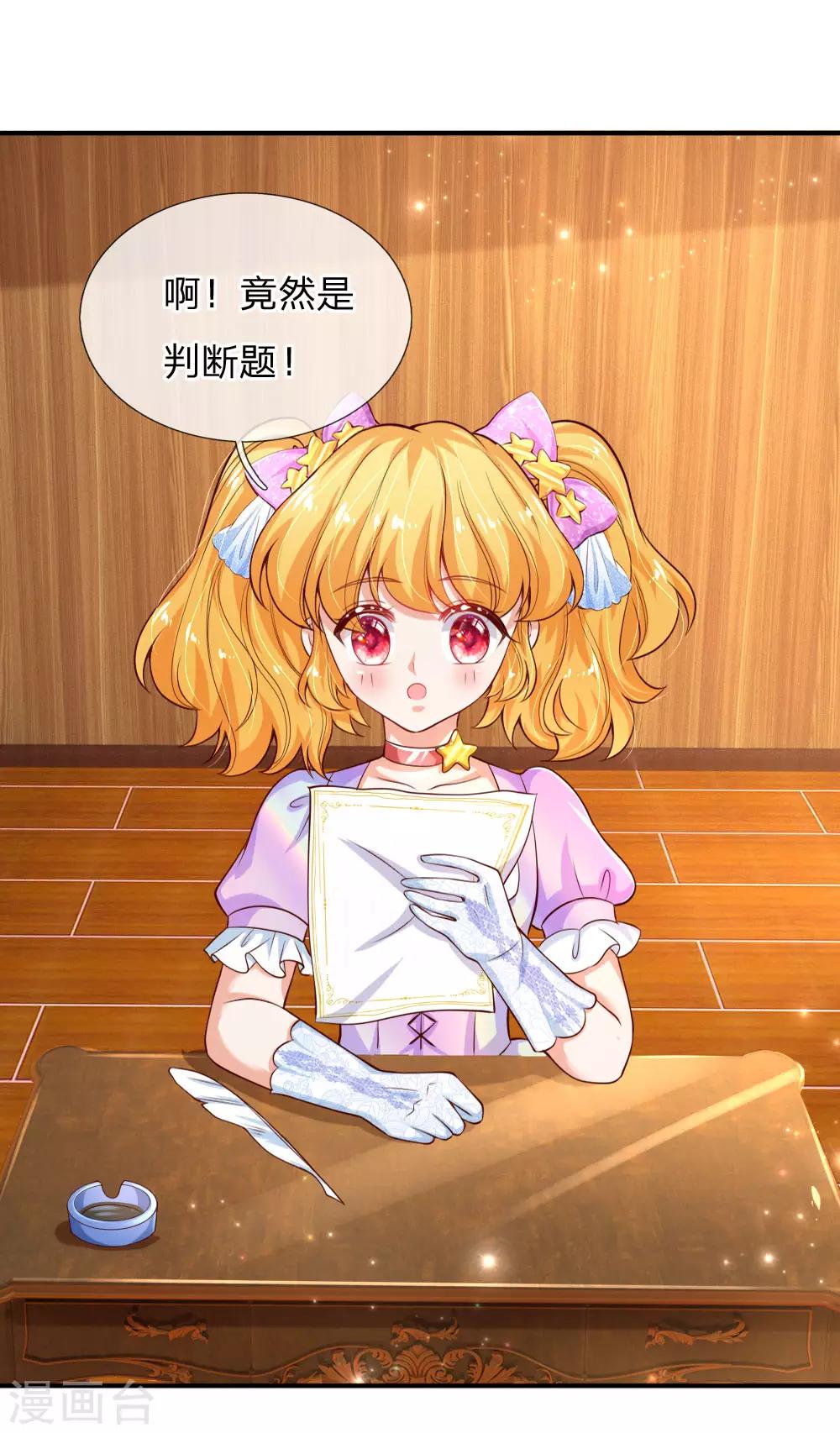 第148话 说谎就脸红的灼空1