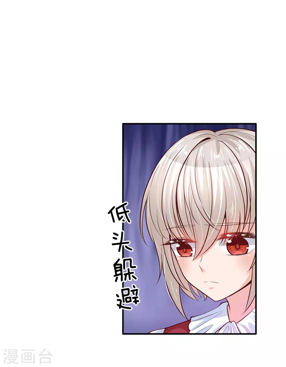 第32话 在线背锅，见机卖萌6