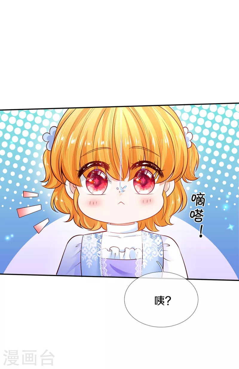 第298话 下雨了3