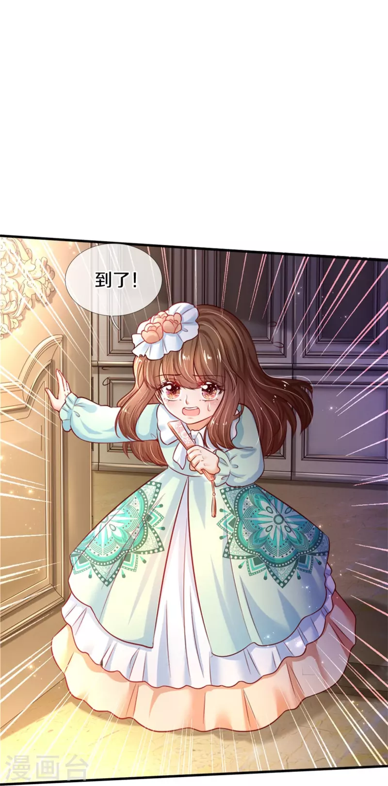 第382话 带孩子可太难了33