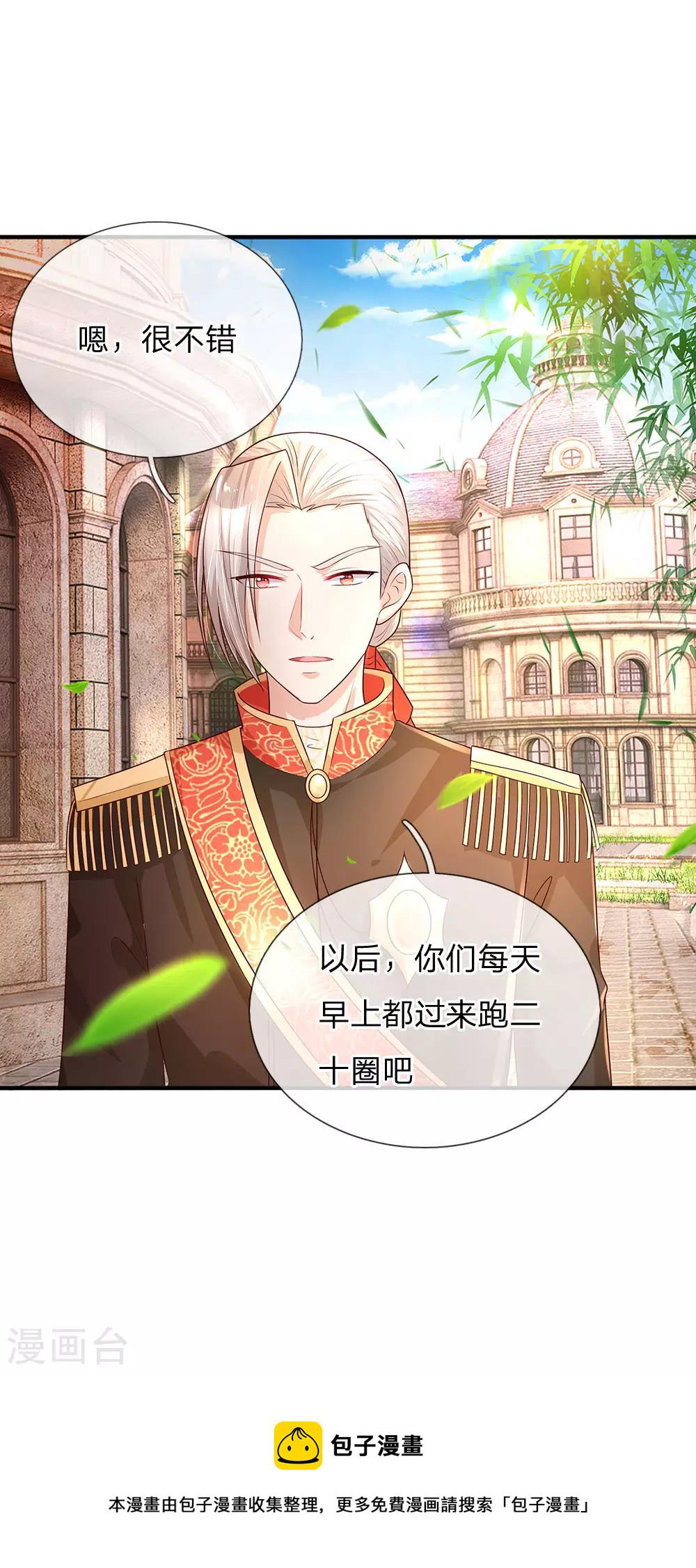 第70话 好惨，每天都要跑21