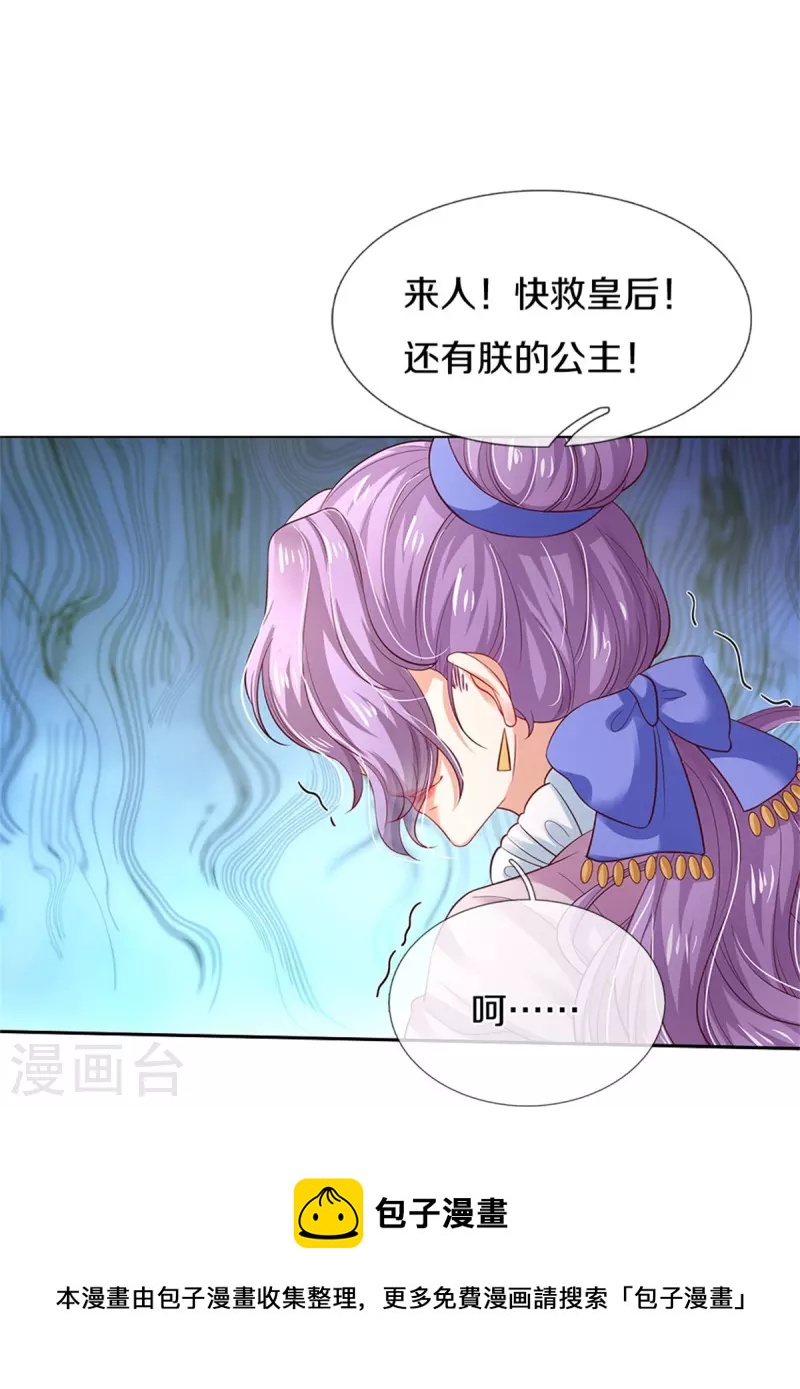 第439话 是个女儿20