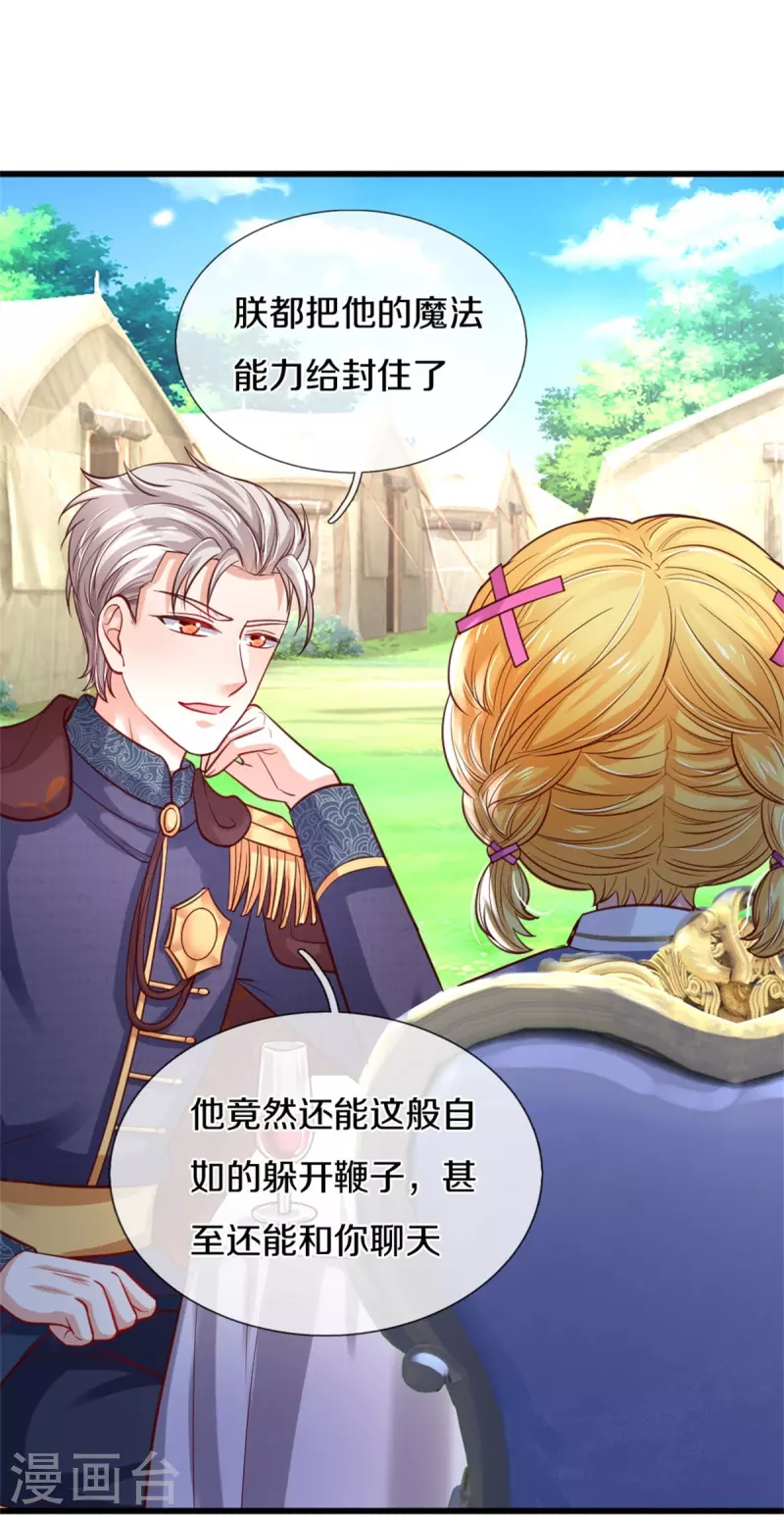 第335话 他好像很厉害23