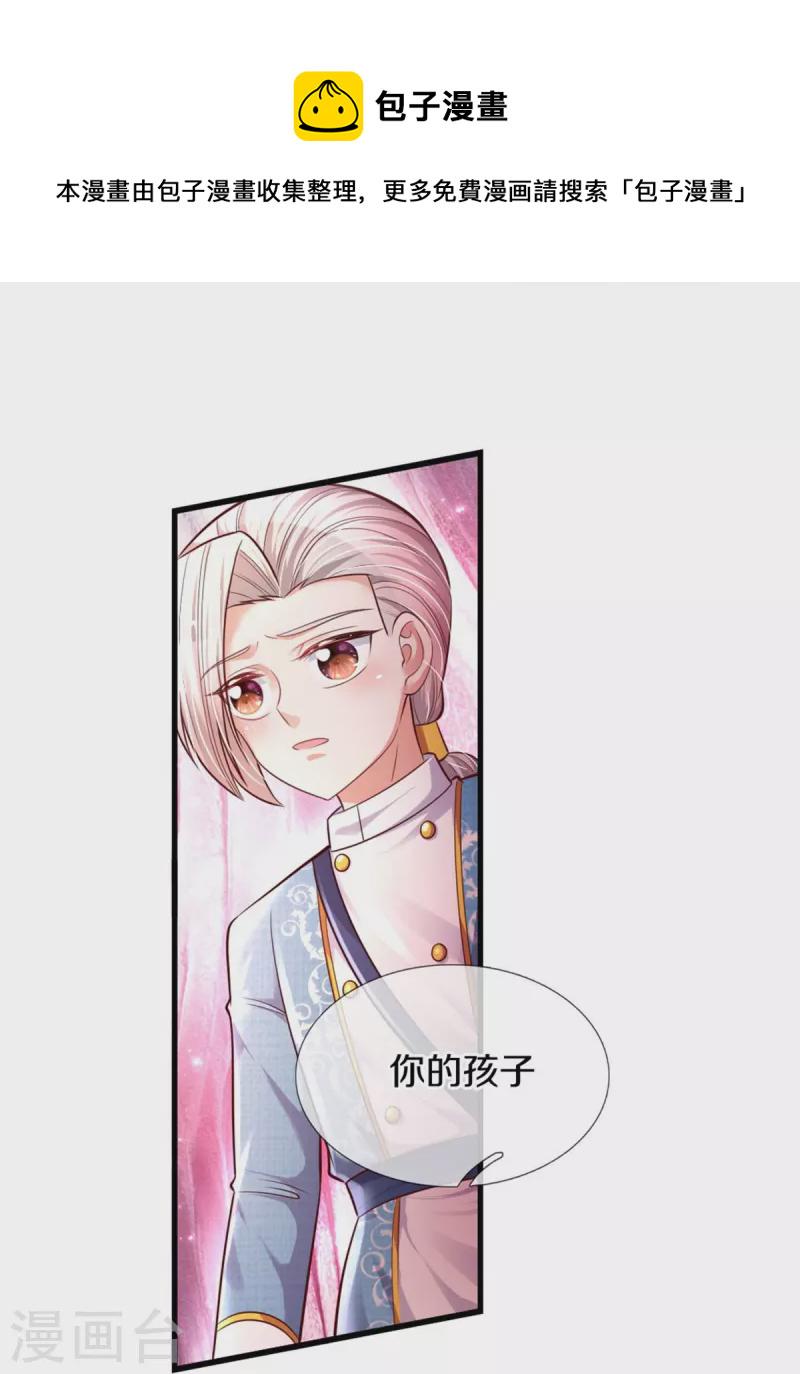 第341话 你爱杀谁杀谁12