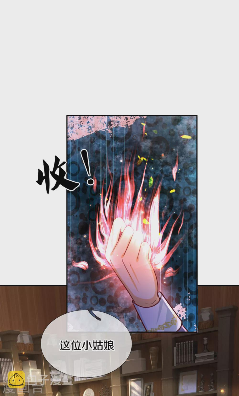第267话 怎麽有这麽大的冰雹30