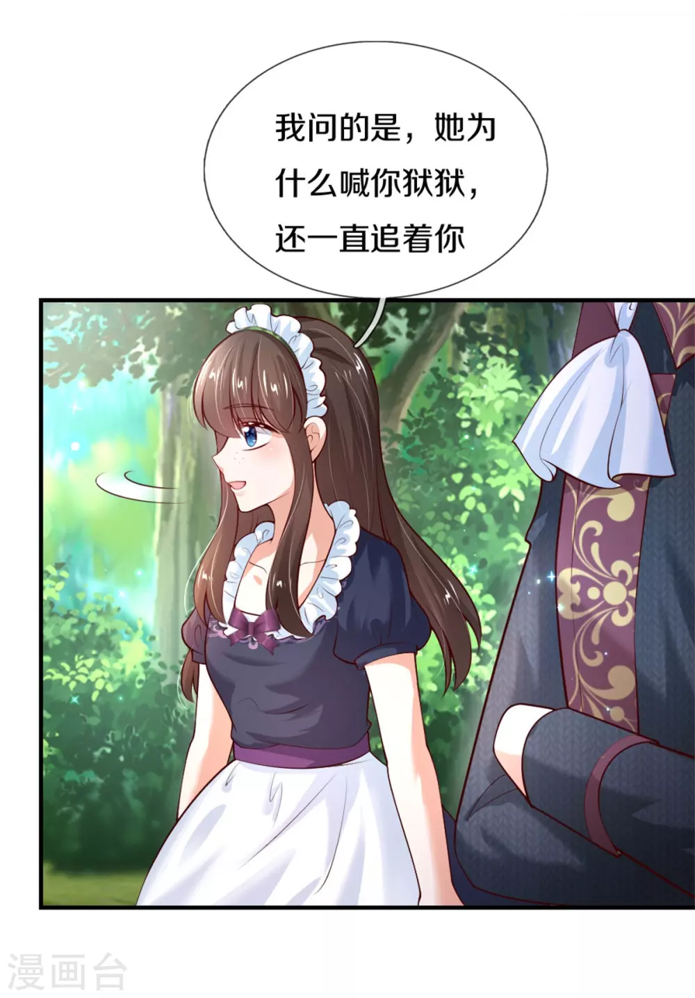 第271话 她是…一个女人8