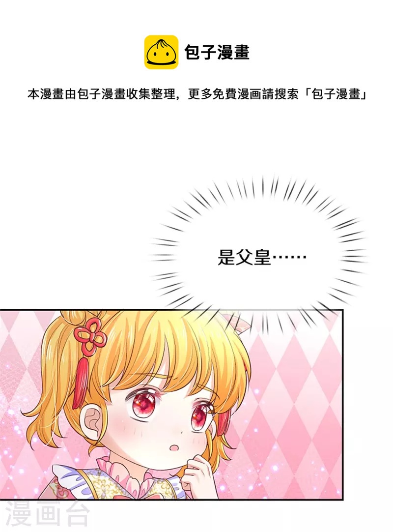 第449话 我来保护您！36
