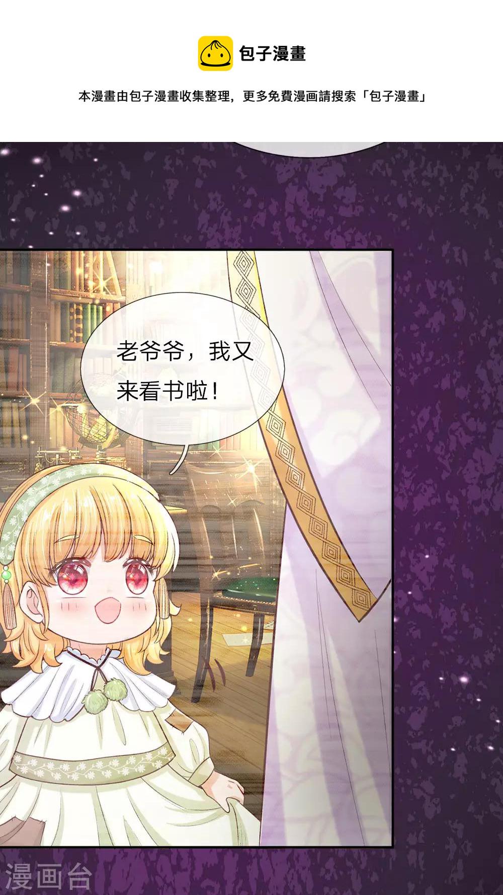 第39话 我对她竟然一无所知5