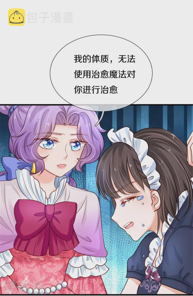 第373话 抱歉19