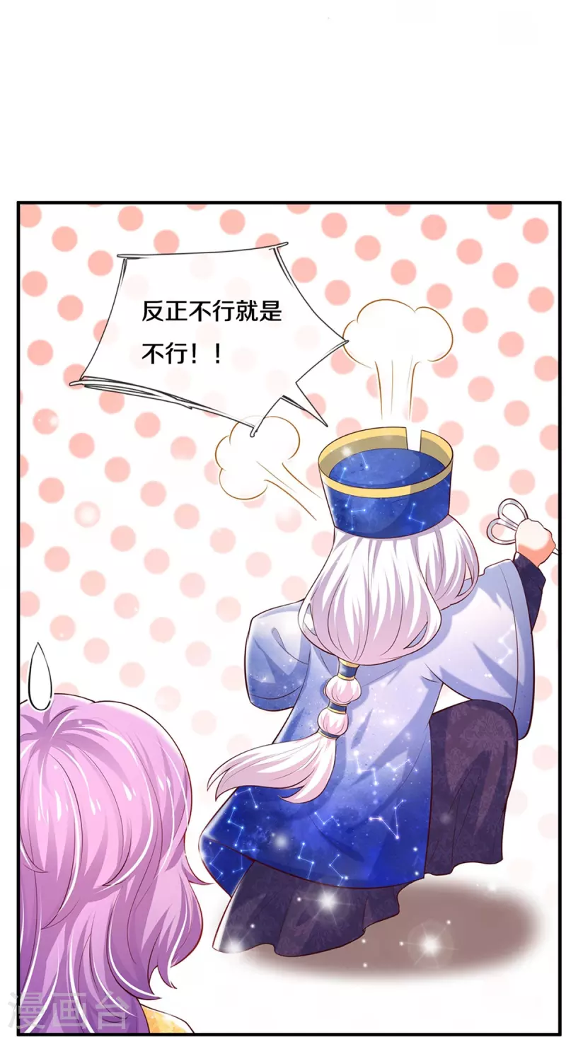 第357话 反正就是不行24