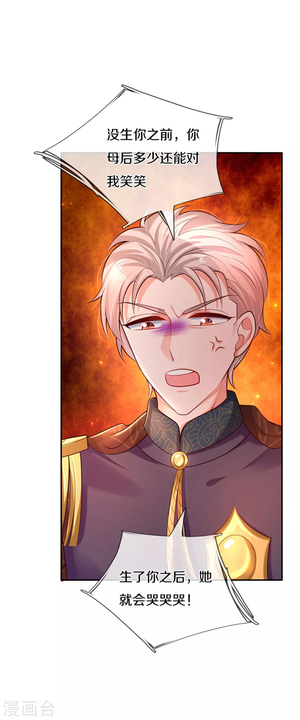 第277话 幼崽时期的司宇烈狱20