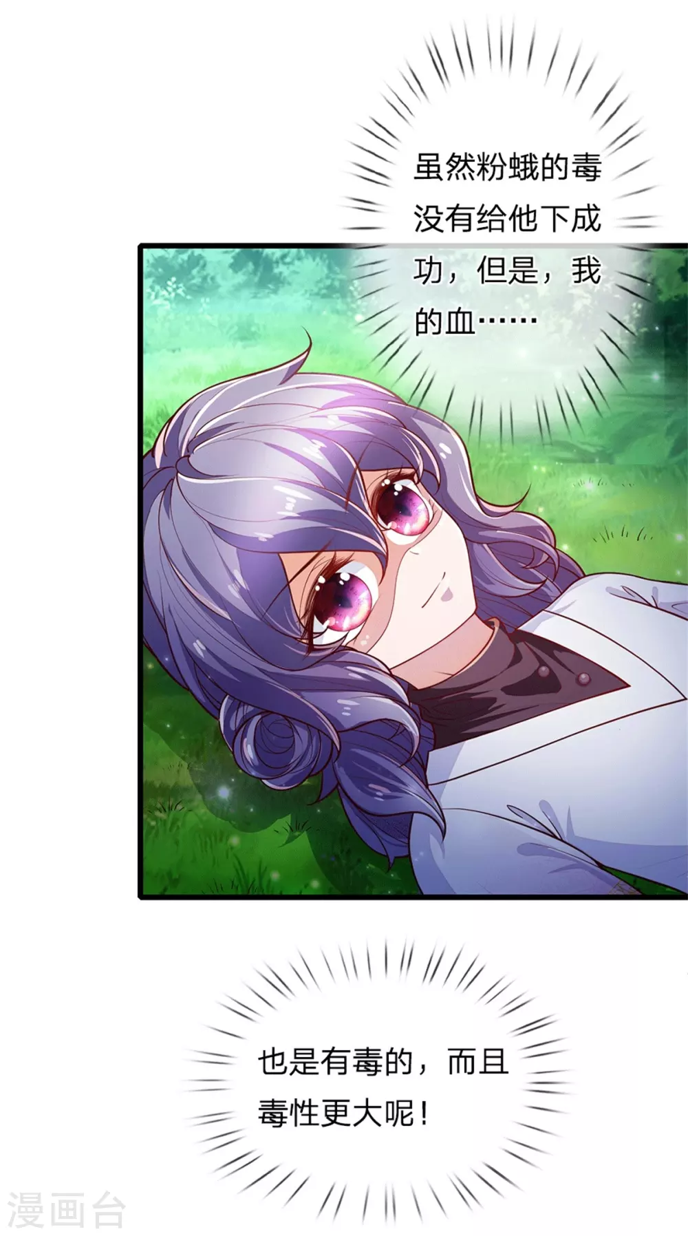第251话 哄弟弟24