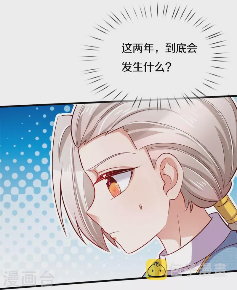 第343话 决定了！生个女鹅！13