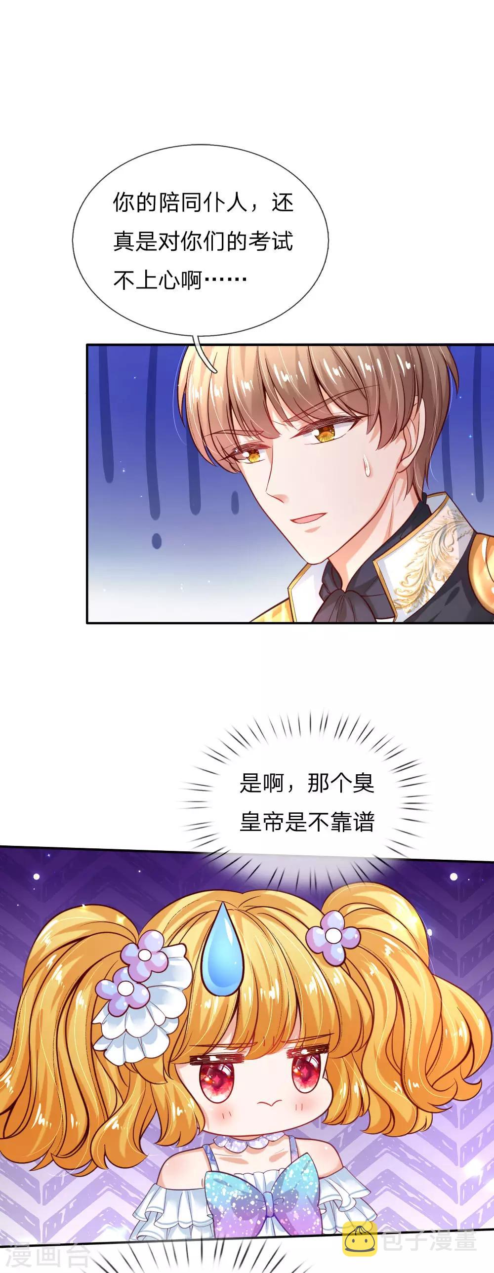 第178话 考试规则0