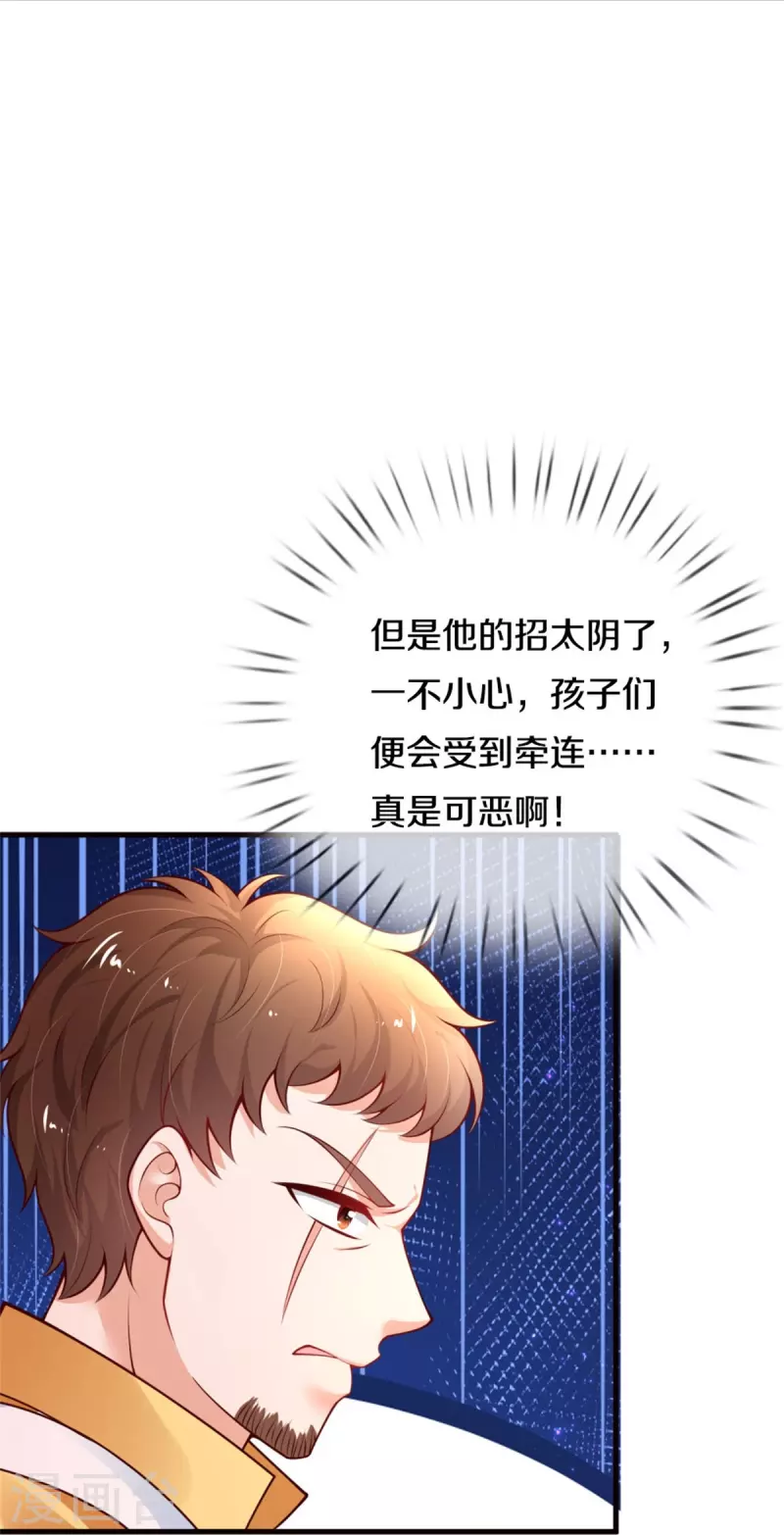 第382话 带孩子可太难了11