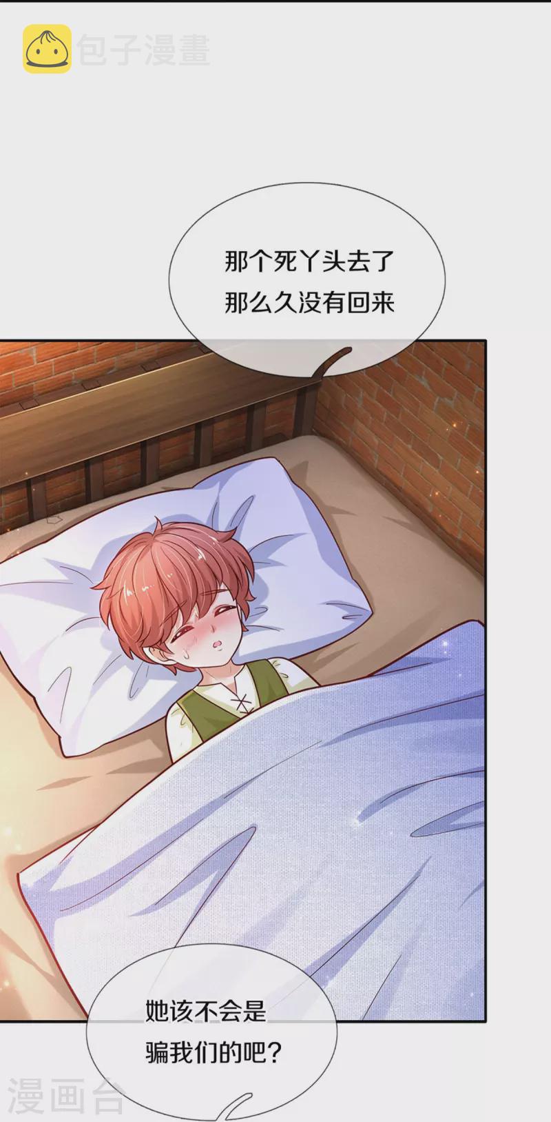 第481话 傲娇小屁孩36