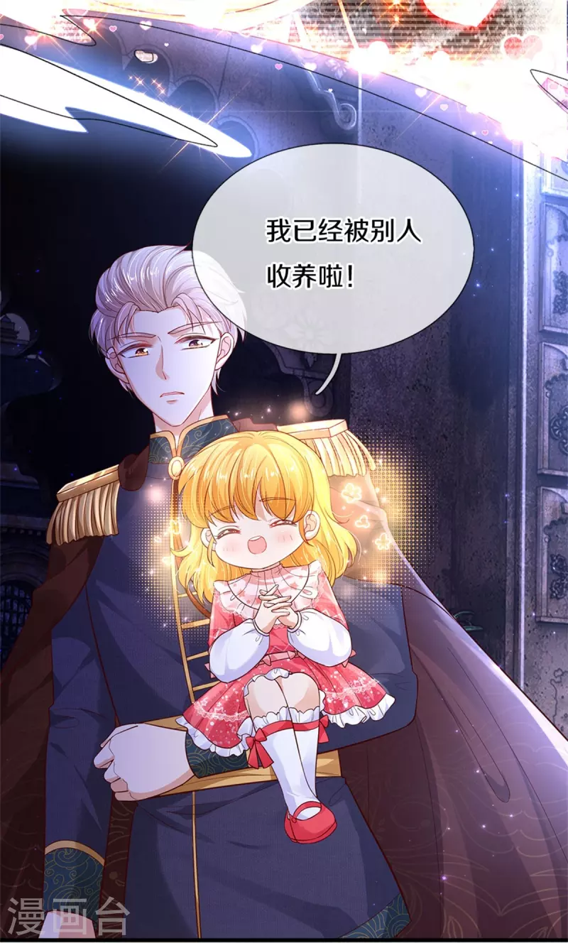 第417话 我已经被别人领养啦26
