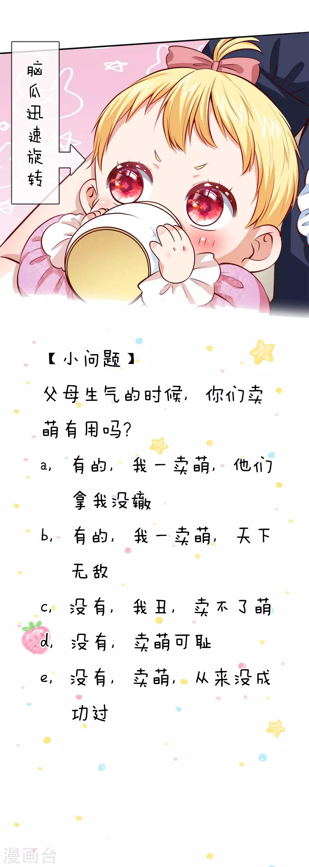 第45话 爲马桶默哀一秒19