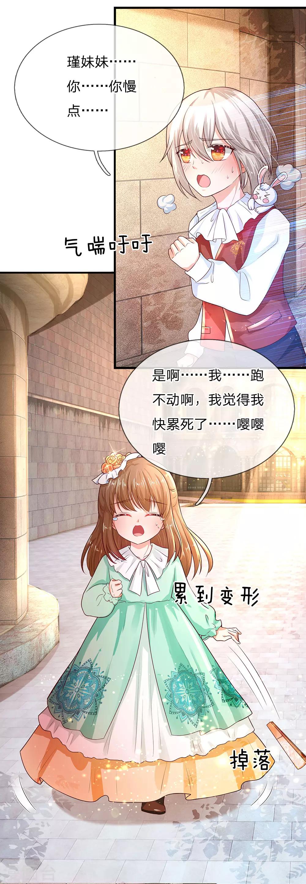 第70话 好惨，每天都要跑2