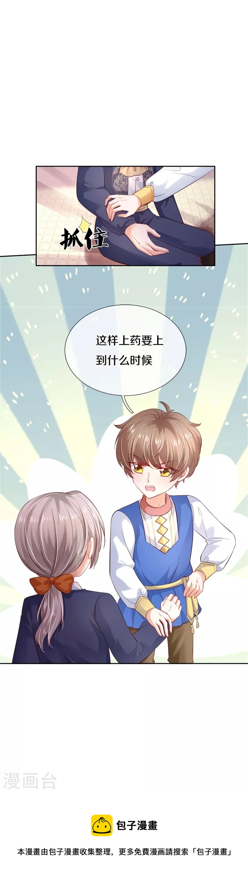 第451话 隐忍的海伦36