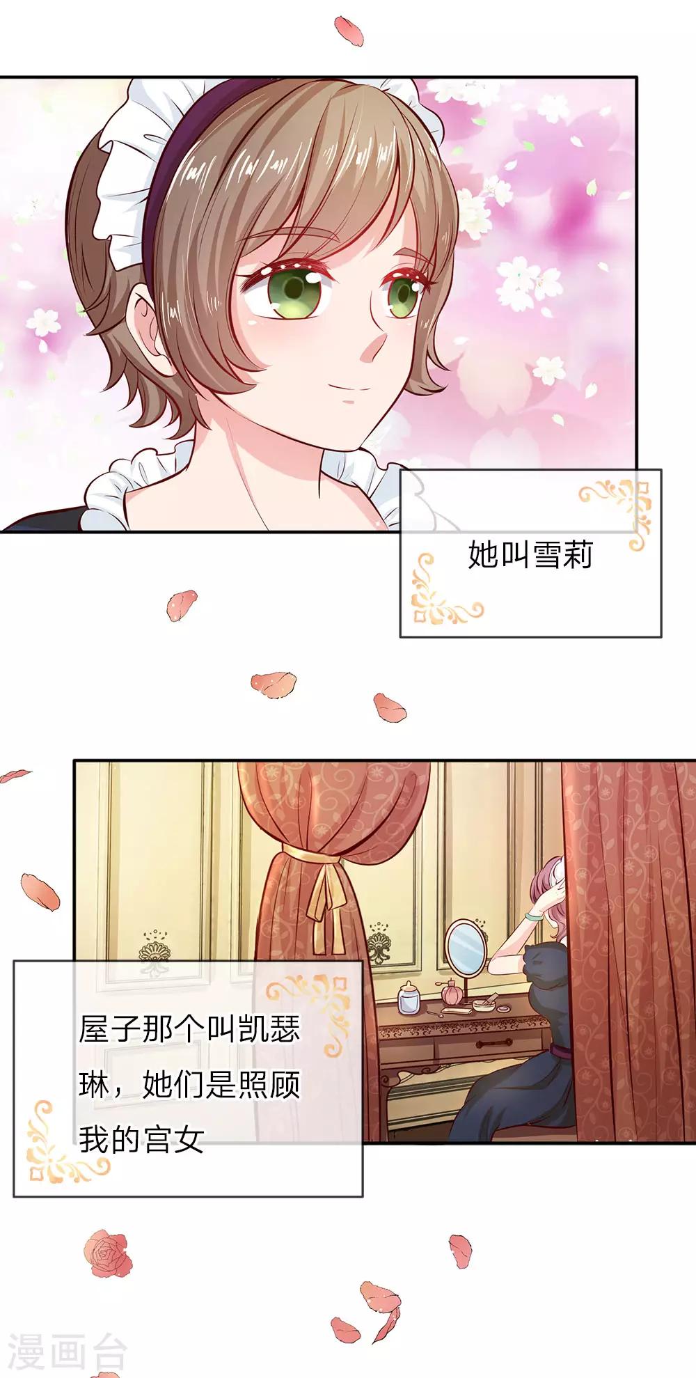 第3话 我被选中了！15