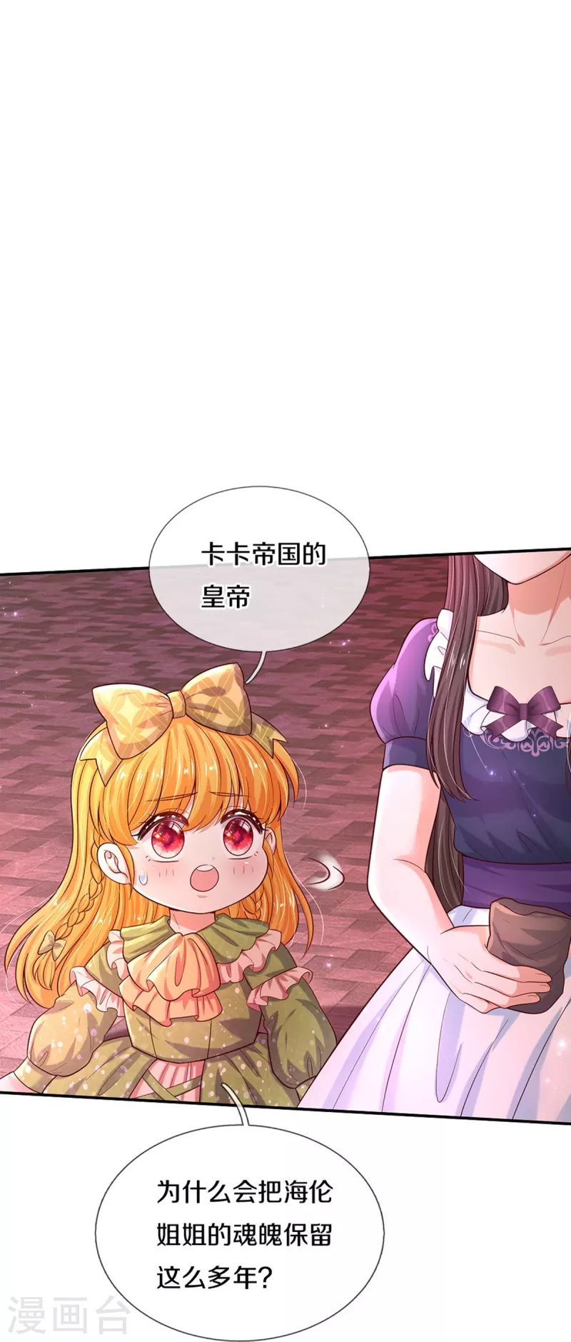 第473话 诅咒23
