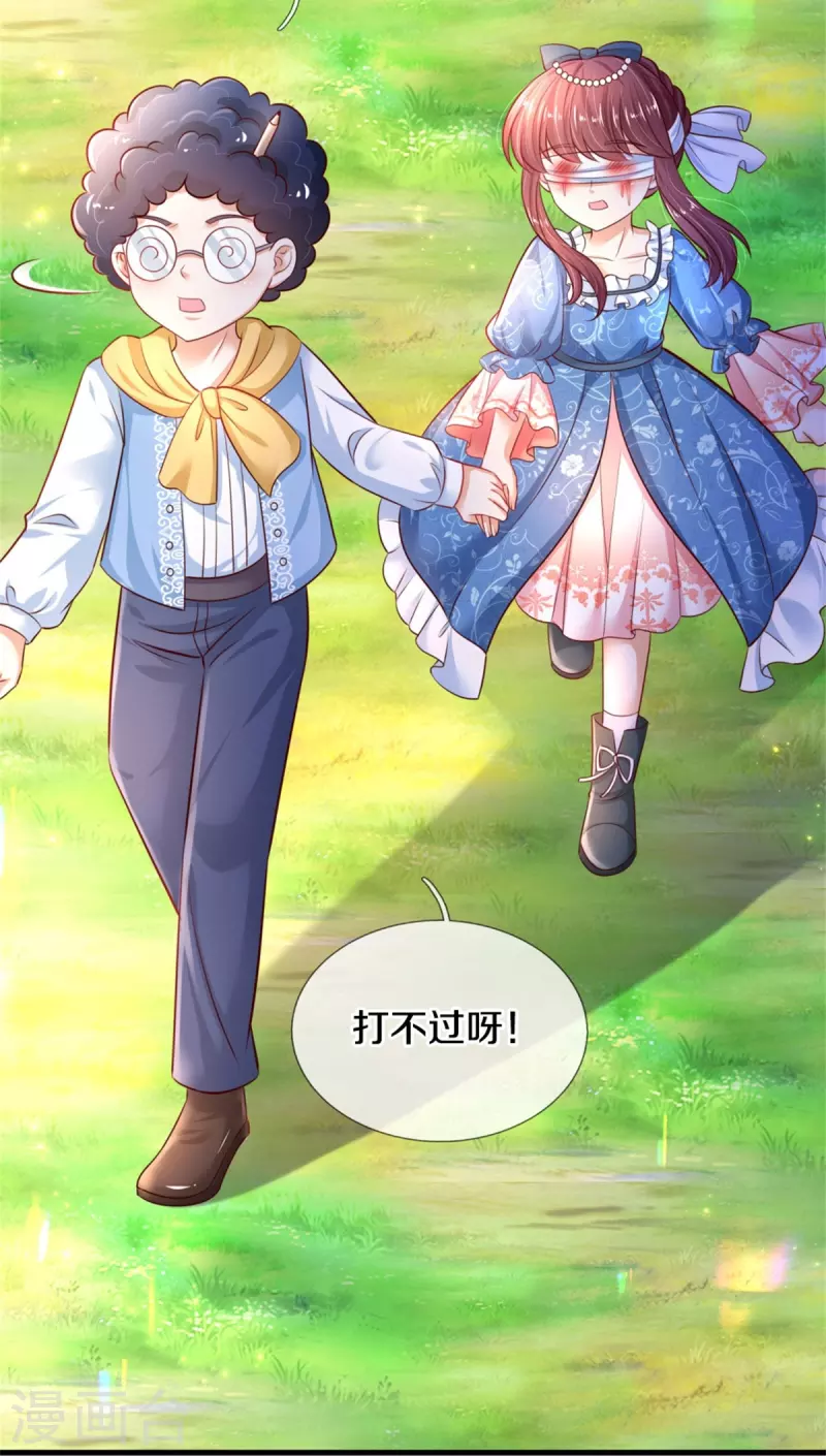 第394话 我谁都打不过的21