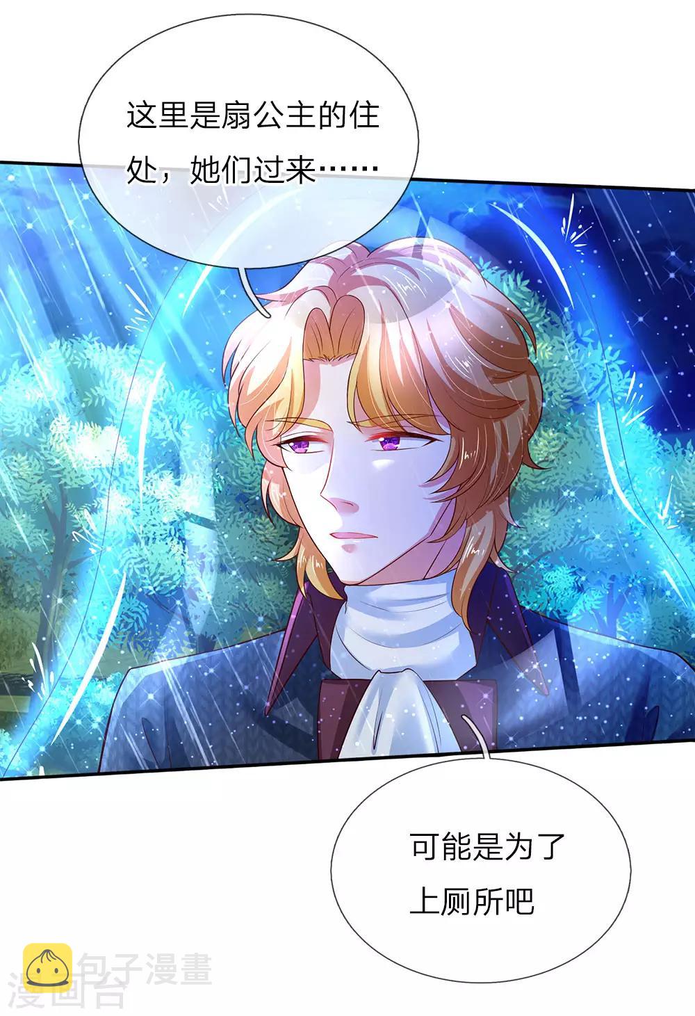 第57话 净身魔法5