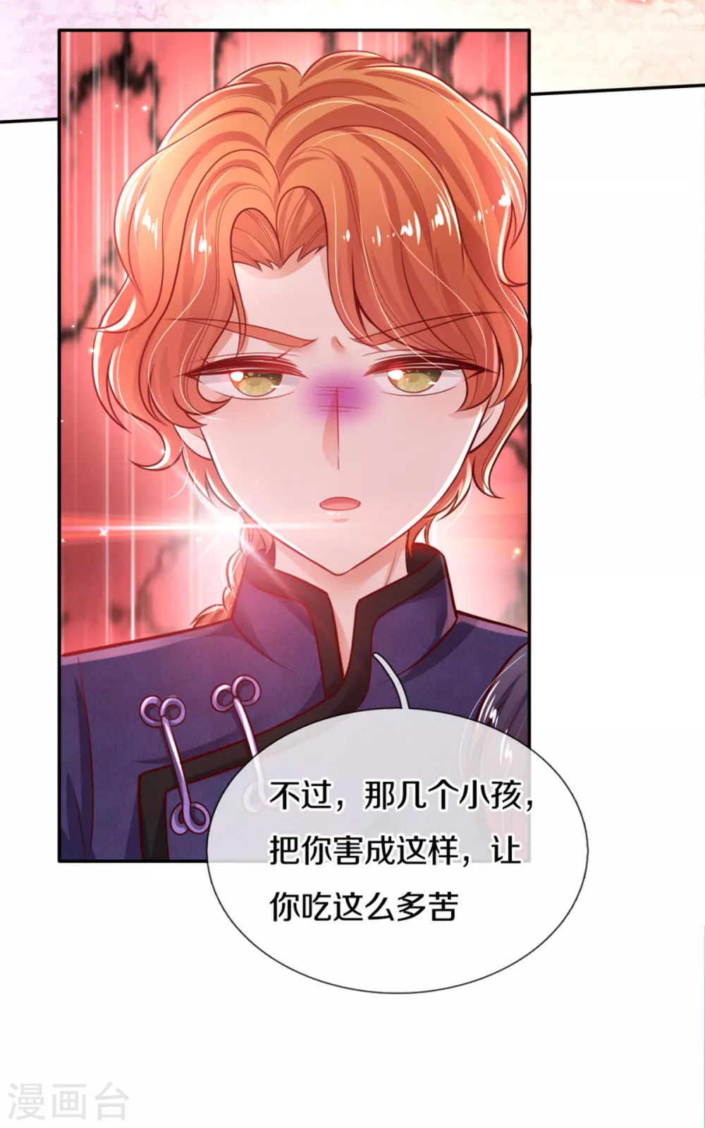 第265话 大猩猩老师也是cp粉8