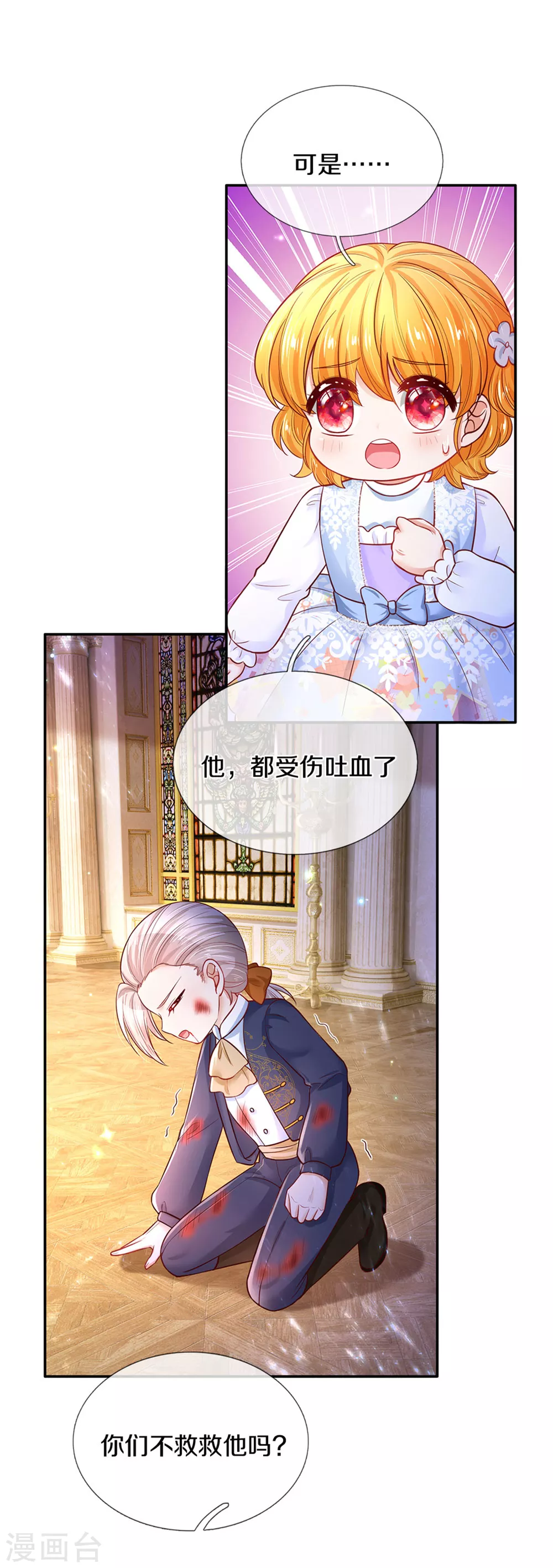 第279话 你喊我名字的样子真美21