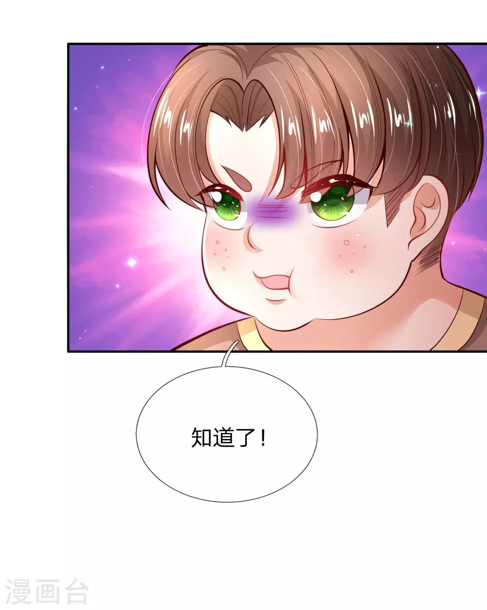 第223话 熊熊咬！33