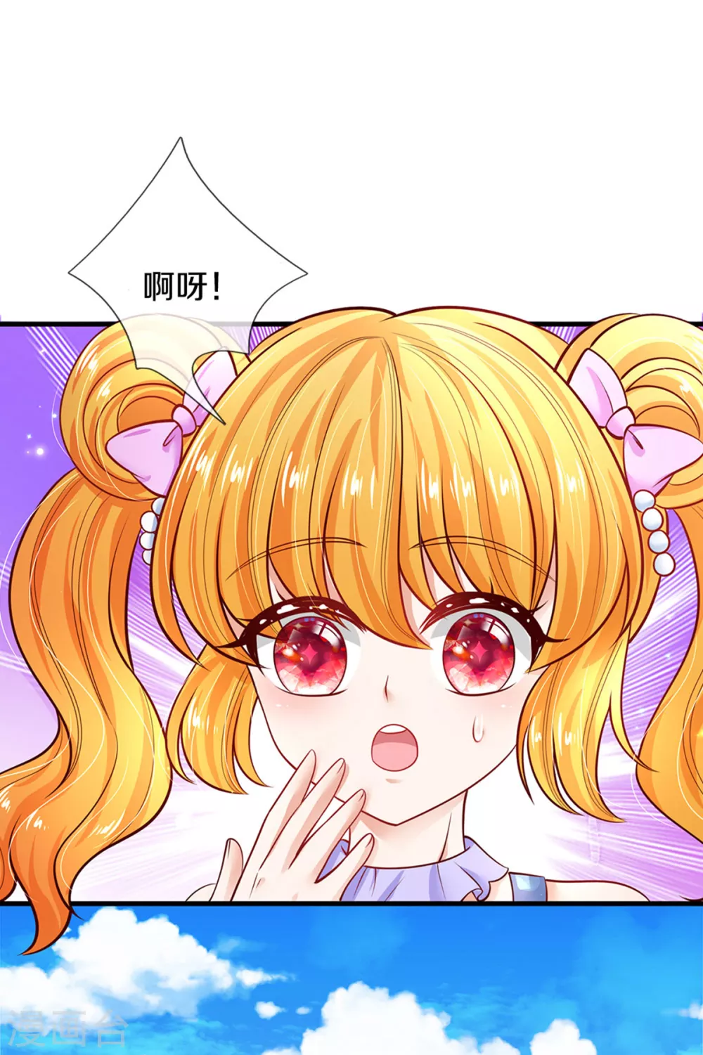 第254话 阿媚很开心17