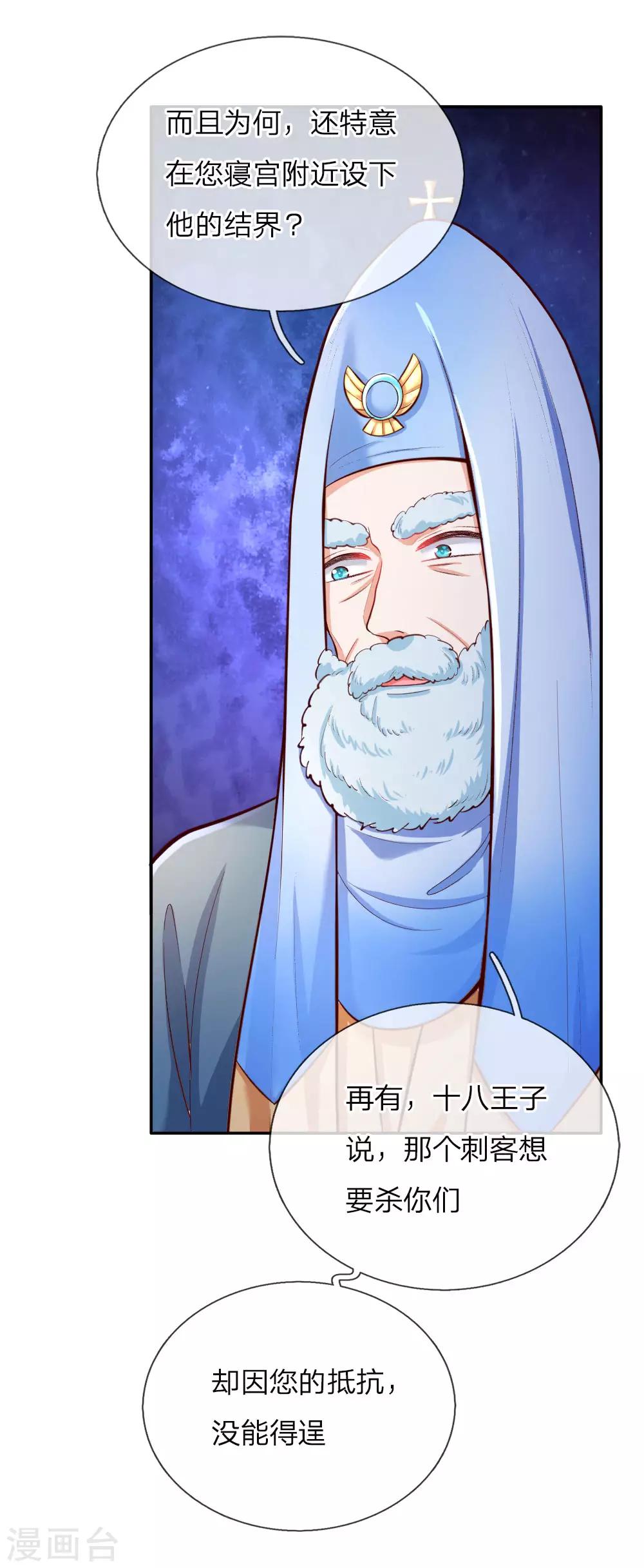第75话 没用的孩子他不在意13